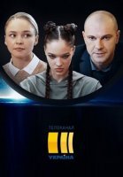 Сашино Дело (2020) смотреть онлайн
