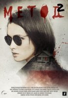 Метод 2 сезон (2021) смотреть онлайн